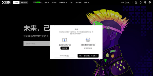 欧易okex官网入口 欧易okex官网登录地址-第1张图片-欧易下载 欧易okex官网入口 欧易okex官网登录地址-第1张图片-欧易下载